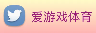 爱游戏体育 logo